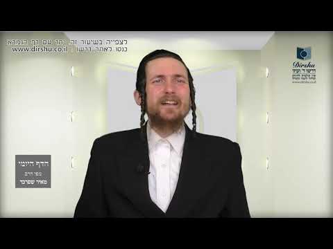 הדף היומי מסכת יבמות דף עז