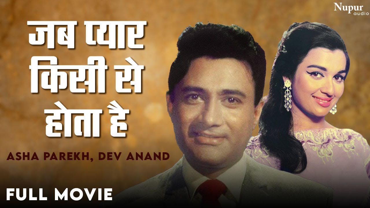 Jab Pyaar Kisise Hota Hai   Asha Parekh Dev Anand  Old Classic Movie        