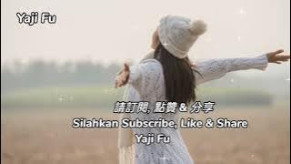Ni Shi Zhu Zai Wo Xin Li De Gui - Chen Xiao Han [ 你是住在我心裡的鬼 - 陳曉韓 ] DJ版 Lirik & Terjemahan Sub Indo