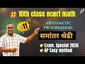 Class 10th Maths | Chapter 5 | Arithmetic Progression (AP) | NCERT Full Explanation