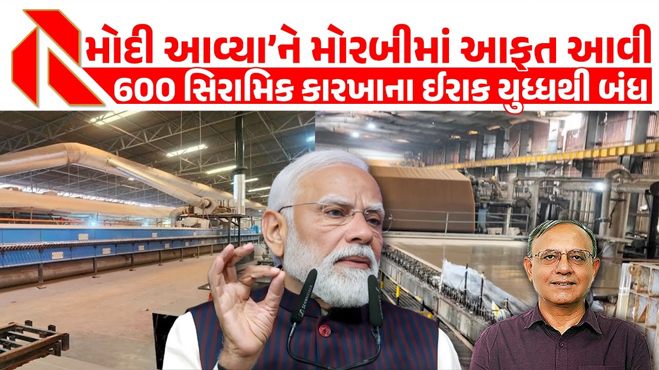 મોદીએ મનમોહનને હાંકી હતી કે ગુજરાત ભારતનો ગેસ આપશે | Morbi | Modi | Gas | War