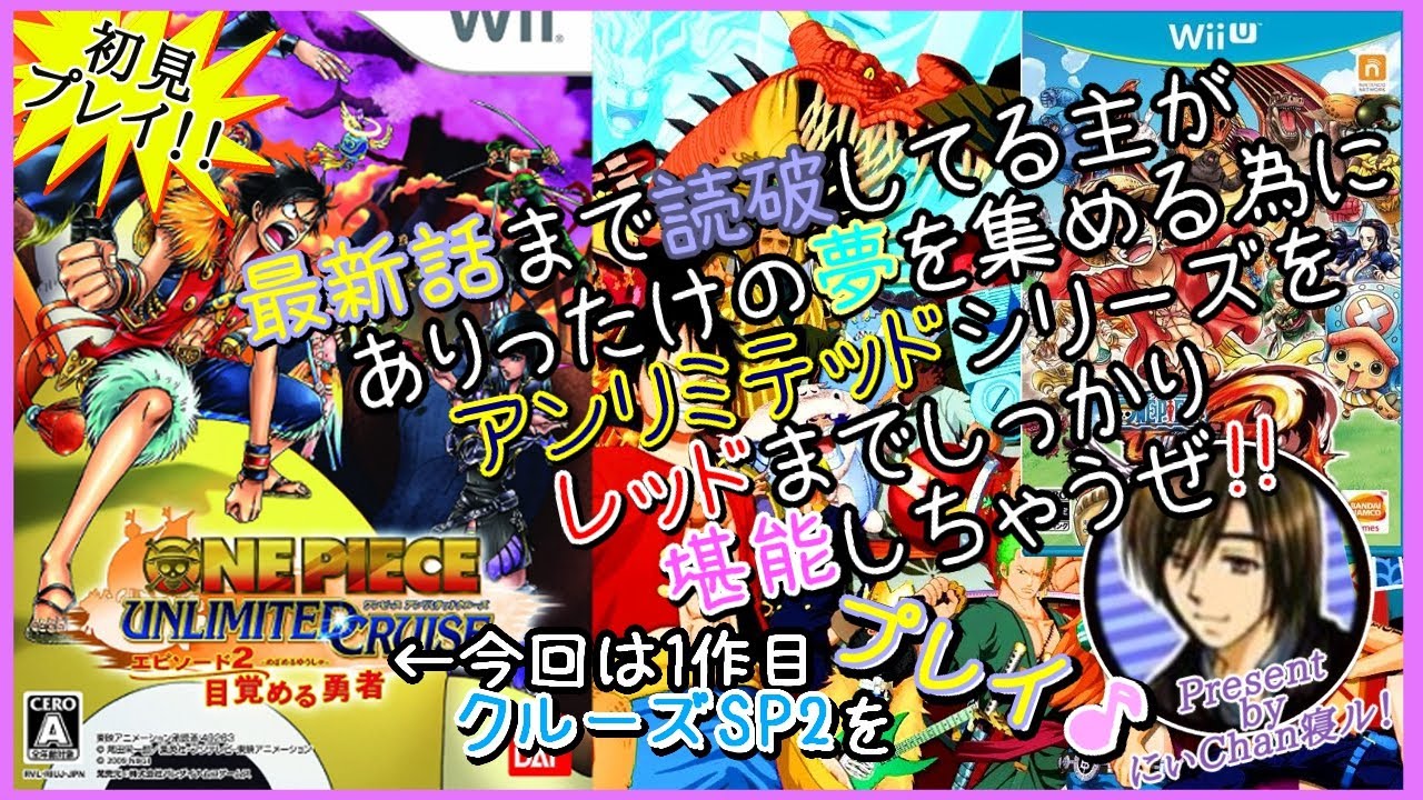 Wii21 246 任天堂 2 Wii アンリミテッドクルーズ エピソード ゲーム ソフト ニンテンドー レトロ ワンピース 使用感あり 目覚める勇者 最大41 Offクーポン ニンテンドー Wii21 246 任天堂 2 Wii アンリミテッドクルーズ エピソード ゲーム ソフト ニンテンドー レトロ ワンピース 使用感あり 目覚める勇者 最大41 Offクーポン ニンテンドー