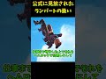 ならもうバリケードに乗って移動できるようにしてくれよ【Apex legends】#short