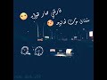 مشتاك موتي هلوجه مشتاك موتي هلوجه