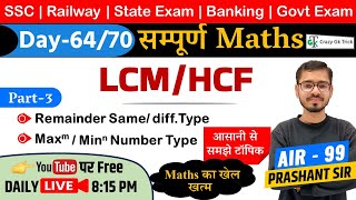 L64: LCM & HCF | Complete Maths Course | SSC | Railway Exam | Crazy GkTrick | Prashant Sir