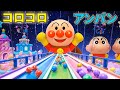 🎵アンパンマンのコロコロワールドのいろいろなうたあつめ｜まあるいぼうけんのうた♪ カラフルボールのふしぎな世界🎵 #アンパンマン #anpanman