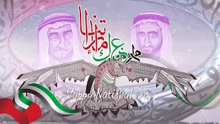 National Day 2022 | اليوم الوطني الإماراتي ٢٠٢٢ uae nationalday animation music cartoon