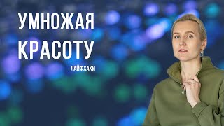 Как понравиться себе?