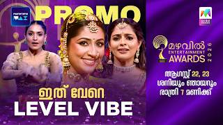 ഇത് വേറെ Level  Vibe 💖🔥  #MEA2026 | Aug 22 & 23  @ 7 pm | Mazhavil Manorama #promo