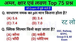 Chemistry Gk       Top 75 Question  Part2  Acid Base U0026 Salt  Ssc Railway