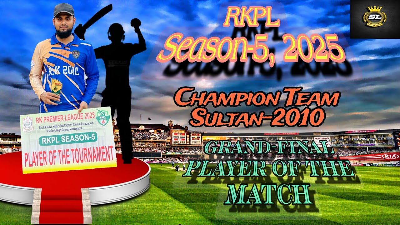 RKPL||Season-5||Final Match||না দেখলে মিস করবেন|| ইতিহাসের সেরা ম্যাচ||২০২৫||