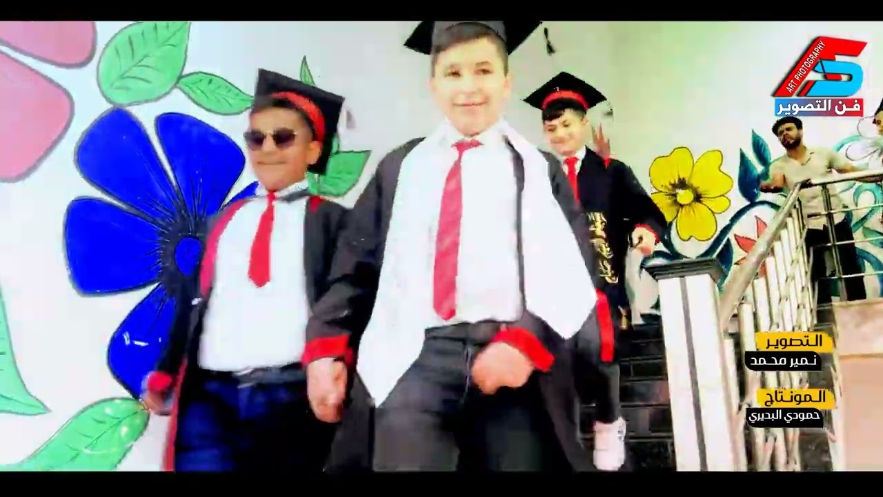 حفلة تخرج طلاب مدرسة المعلم فاروق/بابل:المدحتية