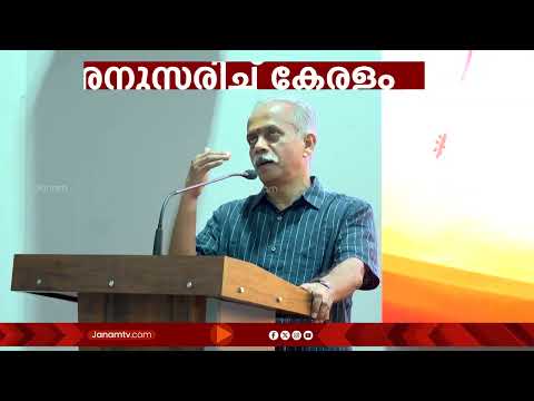 RSS മുൻ പ്രാന്ത സംഘചാലകായിരുന്ന PEB മേനോനെ അനുസ്മരിച്ച് കേരളം