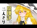 何も起こらないはずがなく… 【チャンネル登録者100人到達記念動画】ゆっくり実況
