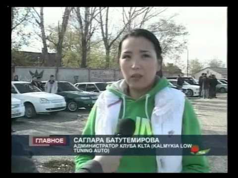 Авто 08 калмыкия