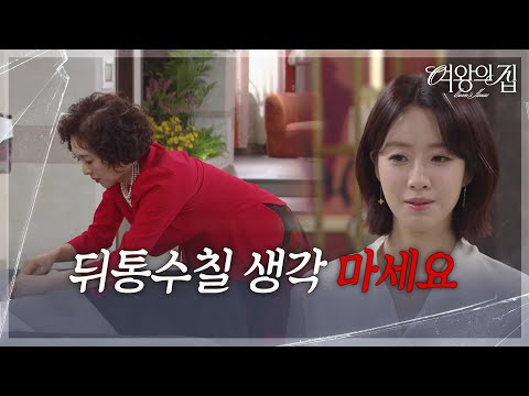 Hahm Eun-jung, unimpressed by Lee Bo-hee filming her in secret: "Don't even think about stabbing ...