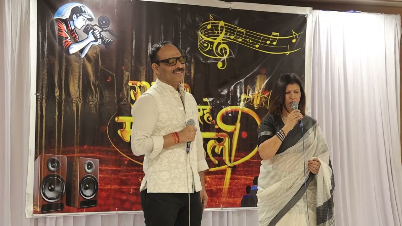 Duet   Ms Alka and Mr Nitin 1