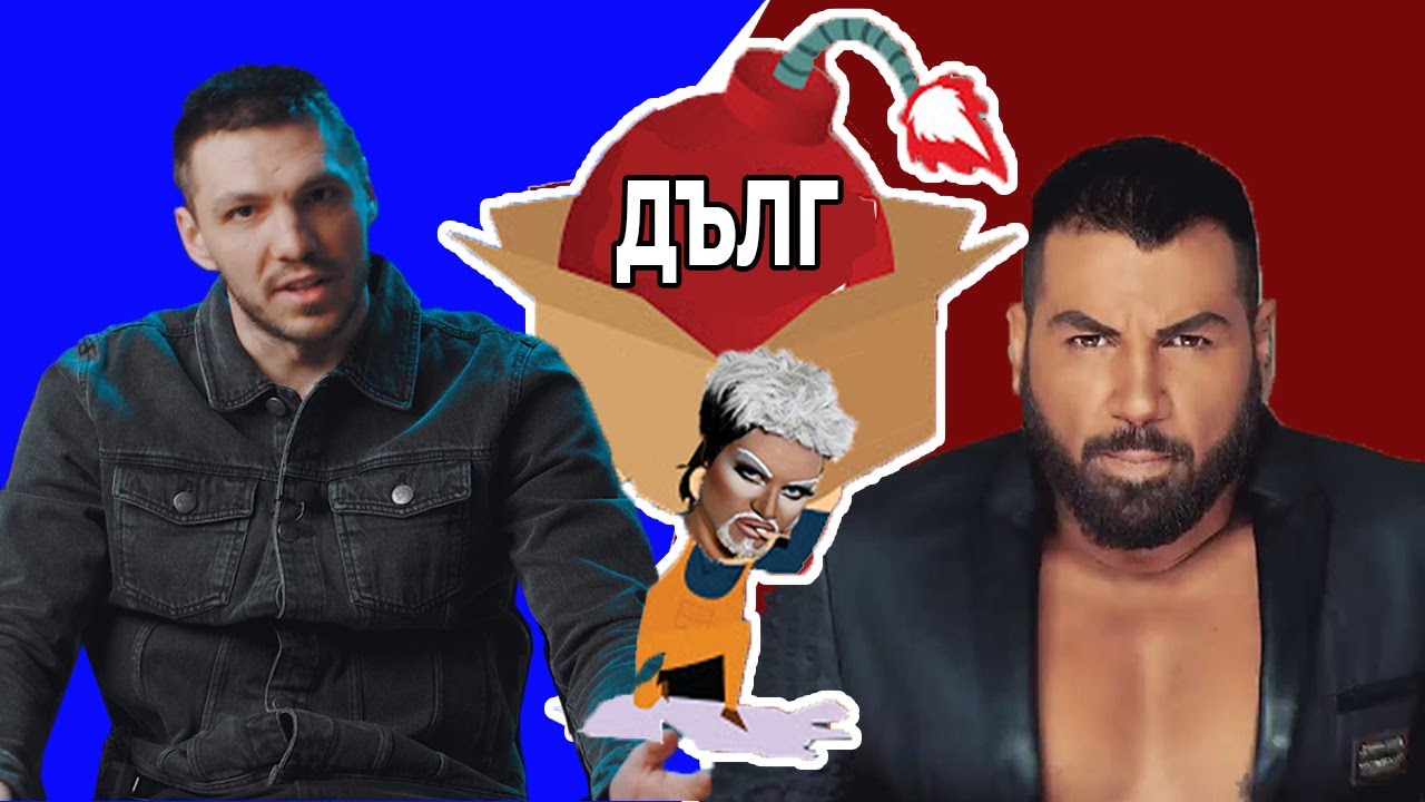 АЗИС МИ ДЪЛЖИ 1500 ЛЕВА