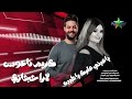 يارا حجازى يا عيني عليك يا طيبه الموسيقار كريم ناعوس صان الحجر بسيون 2025