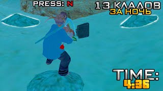 картинка: НАШЕЛ 13 КЛАДОВ за НОЧЬ / ЖИЗНЬ в ДЕРЕВНЕ ( village rp гта самп )