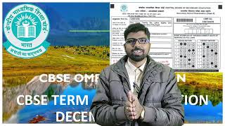 📢 CBSE OMR Sheet Evaluation for Term-1 Exam | How CBSE Checks Answer Sheets 🔍📝