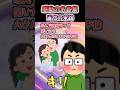 【感動の名言集】「当然の末路」#shorts #2ch #感動する話 #スカッと #泣ける2ch
