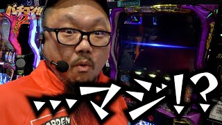 バチコン2#56(新!ガーデン川口安行店) #髭原人