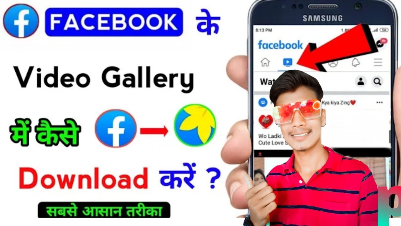 Facebook se video kaise download kare Facebook ke video kaise gallery me download kare