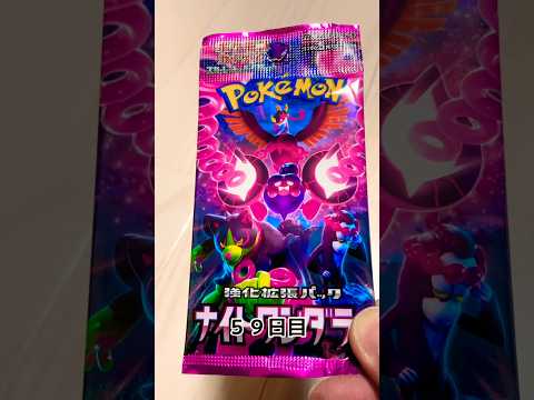 ポケカ開封〜59日目 #shorts #ポケモンカード #開封動画 #ポケカ #パック開封 #pokemon