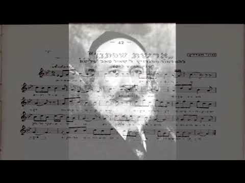 עו"ד דוד זעירא - 100 שנים לניגון א-ל אדון המפורסם בעולם היהודי  - ניגון מודז'יץ המקורי