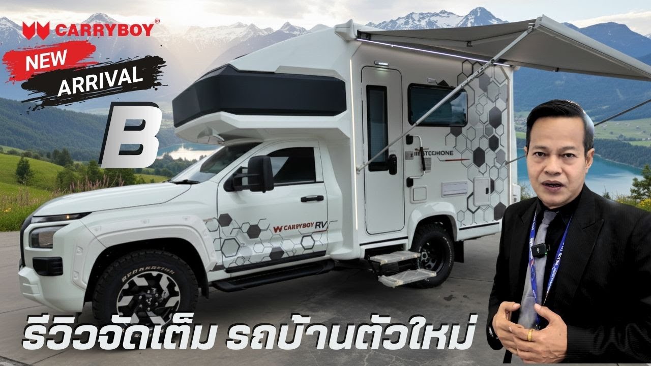 รีวิวรถบ้าน ตัวใหม่ ล่าสุด TYPE B  แบบจัดเต็มทุกรายละเอียด #carryboy