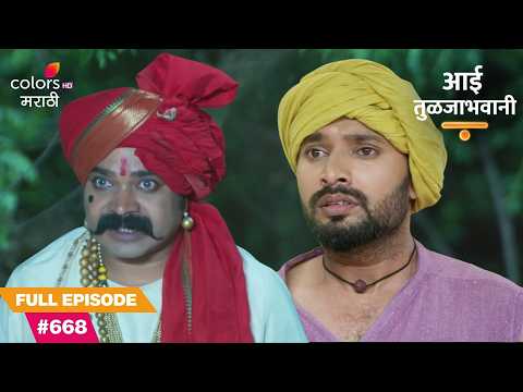 Bhujang Targets Sadanand’s Buffalo | Aai Tuljabhavani | आई तुळजाभवानी | Full Ep. 668