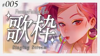 【#Karaoke 】オールジャンル縦型歌枠！【ファム・ファタル/#vtuber 】#初見さん大歓迎 #shorts