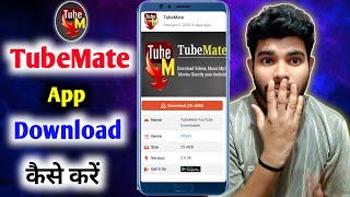 TubeMate App Download kaise karen | How to download TubeMate App | TubeMate app download kaise kare screenshot 2