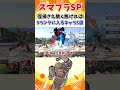 【スマブラSP】復帰さえ脆く無ければ、Sランクが視野に入るキャラ3選