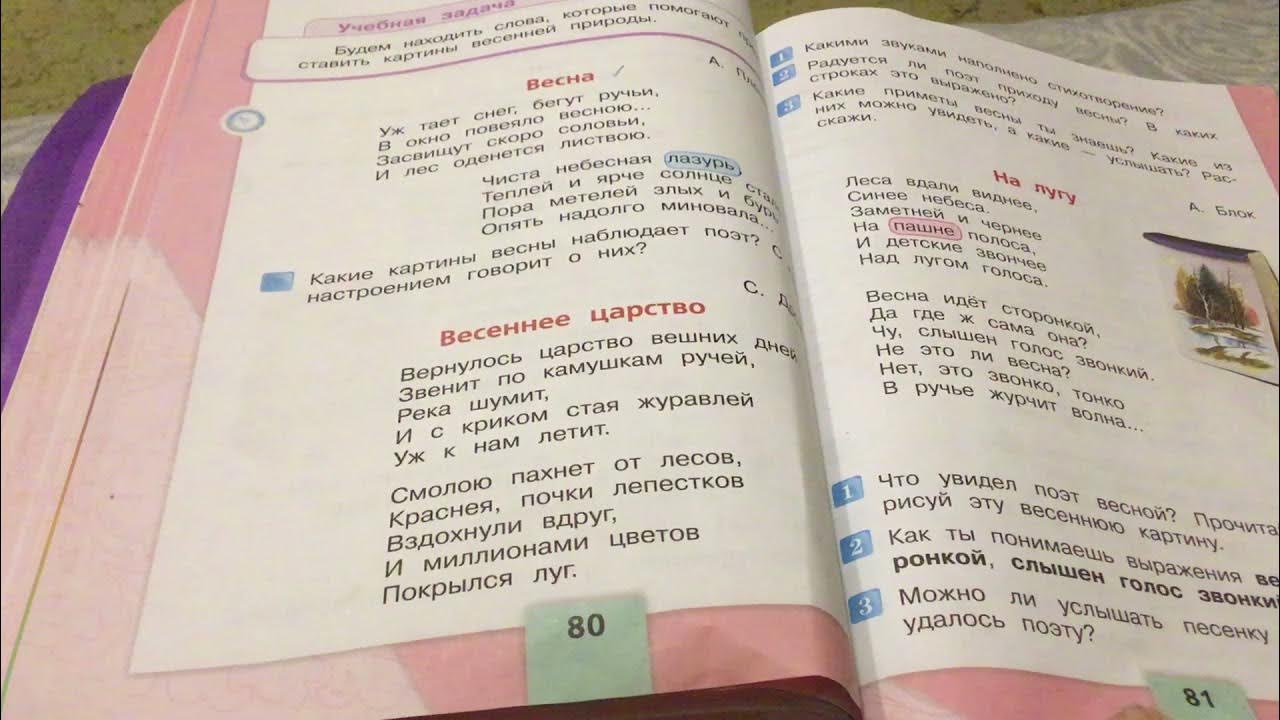 Весеннее царство анализ стихотворения. Дрожжина Весеннее царство. С. Д. Дрожжин «Весеннее царство»;. Стихотворение Весеннее царство. Стих Дрожжина Весеннее царство.