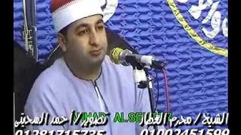الشيخ محرم العطار سورة النمل فى شبرا بيل السنطة غربية 09-09-2019 تسجيلات أحمد السحيتى