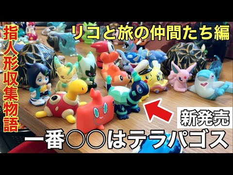 ポケモン指人形 ポケモンキッズ【ポリゴン/ポリゴンz/ポリゴン2】指人形No.A172