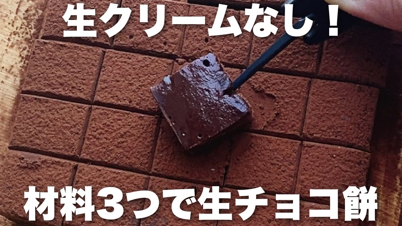 ♡もちっとチョコページ♡ もっちもっちチョコ - オイシス ご注文専用サイト