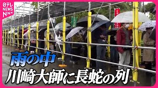 【冷たい雨で気温低下】GWの谷間…“激しい寒暖差”に困惑の声