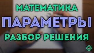 картинка: ПАРАМЕТР 18 Досрочный ЕГЭ (резерв)🔴