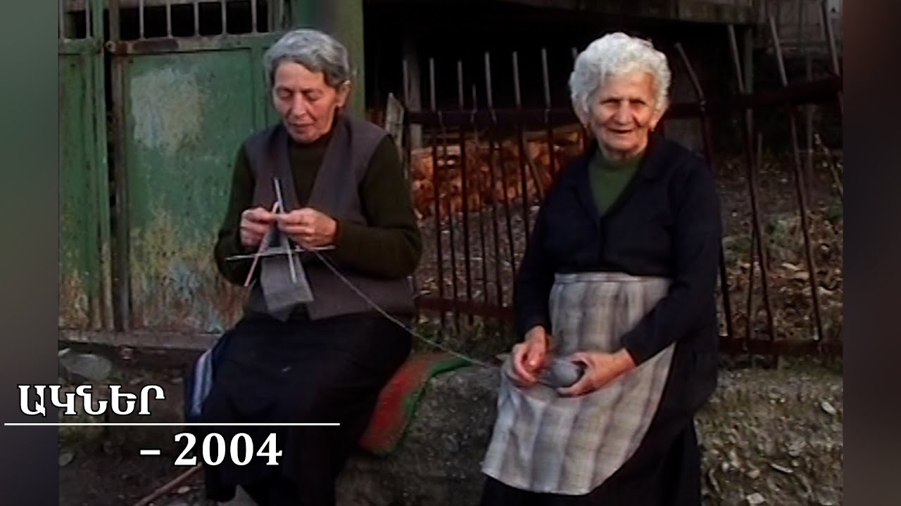 Ակներ, 22 տարի առաջ