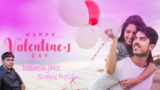 Dekhechi Jake Swapne | Monimoy Ghosh | Kumar Sanu | Valentine's Day 2022