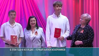 В аграрно-техническом колледже – 60-й выпуск