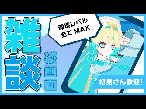 【#3D/#雑談/#freetalk】Xの建築を見ていると無力さを実感する【VTuber/プルミエール・エトワール】