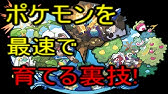 ポケモン サン ムーン Sm 努力値振り や レベル上げ や 孵化 が一瞬で終わる方法が発見されるｗ Youtube