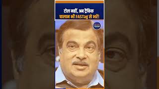 FASTag Now for Challan, Parking, Insurance &amp; EV Charging | One Tag for All Payments Soon!