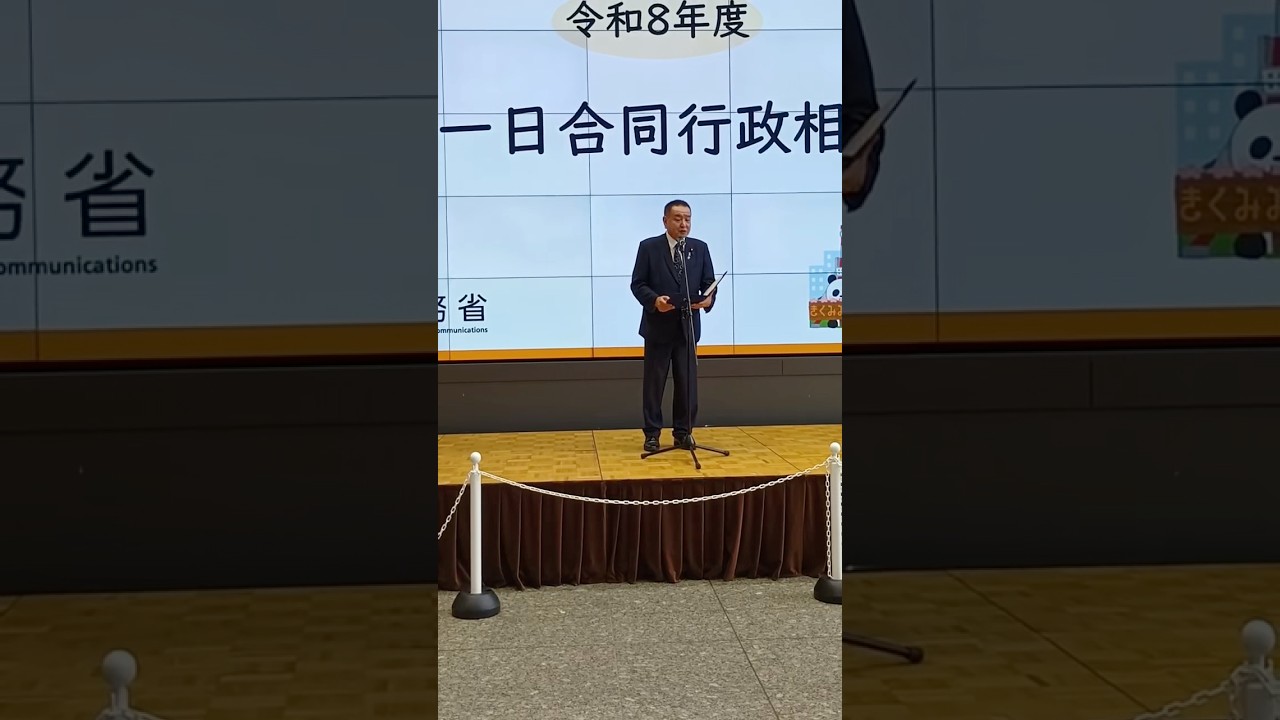 東京一日合同行政相談所が中野区役所で開催され総務大臣政務官として出席させて頂きご挨拶させて頂きました。#中野ひでゆき #川越 #富士見市 #チャレンジ日本