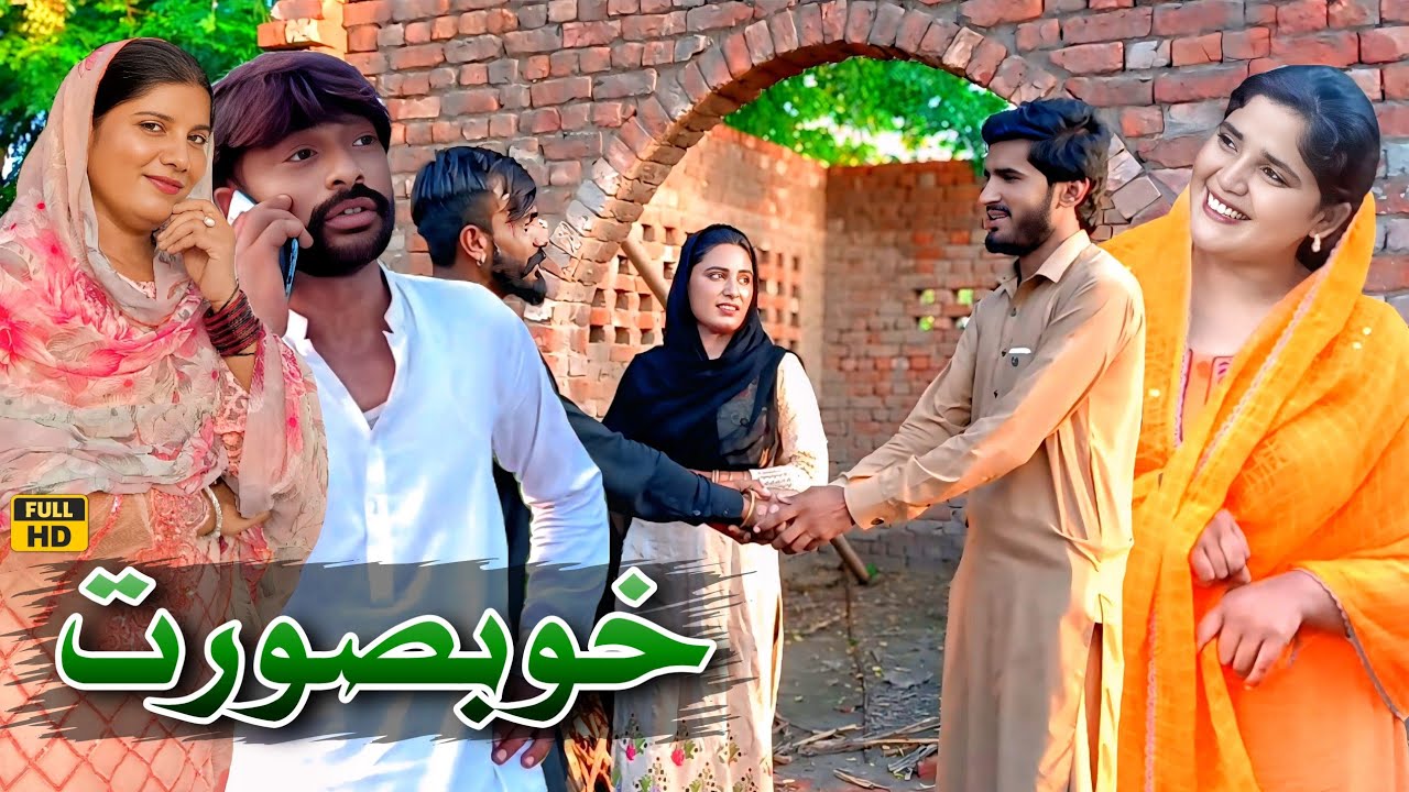 KHOOBSURAT || NADIA MALIK DR WAJID SIMRAN YOUSUF PREMI AND TEAM NEW  VIDEO 2025