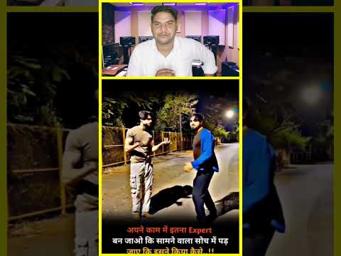 अपने काम में इतना एक्सपर्ट हो जो लोग सच में,🤣#emotional #motivational #Khatarnak #viral #viralvideo